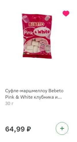 Лот: 22569683. Фото: 1. Суфле - маршмеллоу Bebeto Pink... Другое (продукты)