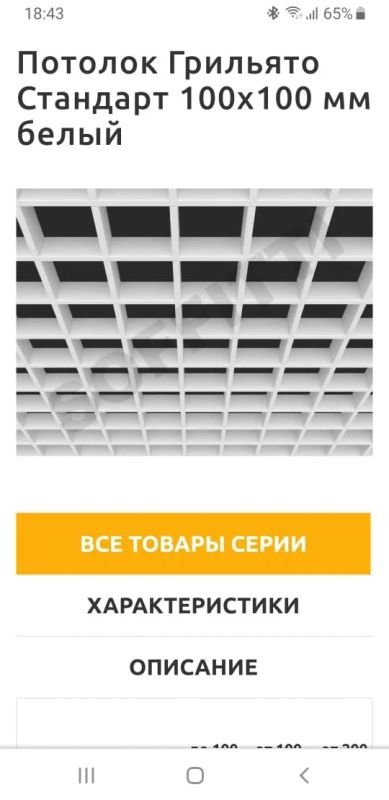 Лот: 15670600. Фото: 1. Подвесной потолок. Подвесные потолки, гипсокартон