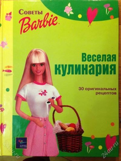 Лот: 2748323. Фото: 1. Веселая кулинария с Барби. Другое (детям и родителям)