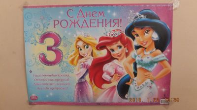 Лот: 4997479. Фото: 1. Плакат "С Днем Рождения" по датам... Галантерея ручной работы