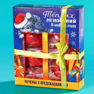 Лот: 19634919. Фото: 1. Новогоднее печенье с предсказанием... Печенье, вафли, пряники