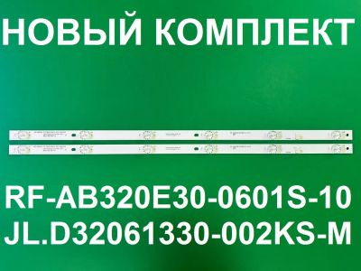 Лот: 23693743. Фото: 1. Новый комплект ,0271,RF-AB320E30-0601S-10... Запчасти для телевизоров, видеотехники, аудиотехники