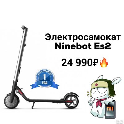 Лот: 13514862. Фото: 1. Электросамокат Ninebot KickScooter... Электросамокаты, гироскутеры, сигвеи