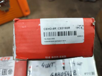 Лот: 24565288. Фото: 1. Сайлентблоки Honda CR-V. Ходовая, подвеска, рулевое управление
