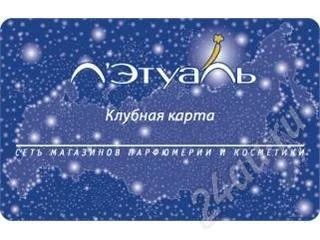Лот: 247765. Фото: 1. Продам карту Л'этуаль 15 % скидкой. Дисконтные карты