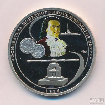 Лот: 14848412. Фото: 1. Россия 2006 Медаль Жетон 282 лет... Юбилейные