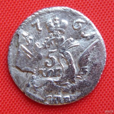 Лот: 1530573. Фото: 1. (№56/20Б) 5 копеек 1761 (Россия... Россия до 1917 года