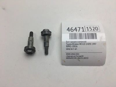 Лот: 20392661. Фото: 1. Болт крышки клапанной Toyota Windom... Кузов