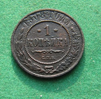Лот: 19945108. Фото: 1. Российская Империя 1 копейка 1908... Россия до 1917 года