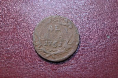 Лот: 25771586. Фото: 1. Денга 1751 г. Россия до 1917 года