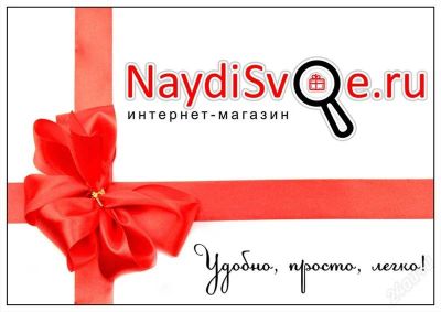 Лот: 1396195. Фото: 1. интернет-магазин NaydiSvoe.ru... Разное
