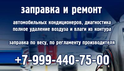 Лот: 13883541. Фото: 1. Заправка автокондиционеров, вакуумация... Другое (автохимия, масла, тюнинг)