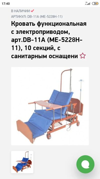 Лот: 16257365. Фото: 1. Кровать функциональная с электроприводом... Реабилитация, уход за больными