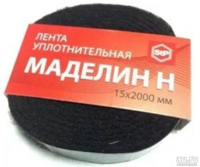 Лот: 14971062. Фото: 1. StP Маделин Н (рулончики) 15х2000... Другое (оснащение, оборудование, аксессуары)