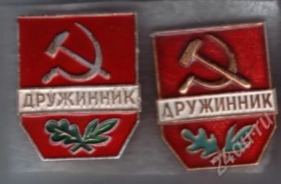 Лот: 535771. Фото: 1. Знаки Дружинник. 2 шт. Разновидности... Сувенирные