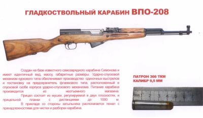 Лот: 9541338. Фото: 1. Куплю СКС ВПО 208. Охотничье оружие