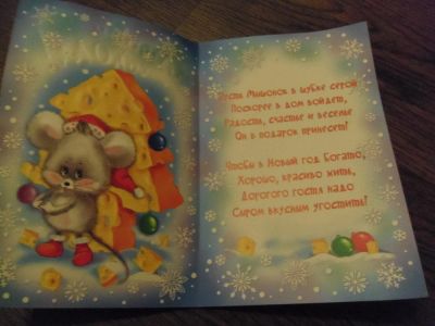 Лот: 5049142. Фото: 1. Открытки. Гирлянды, шарики, новогодние аксессуары