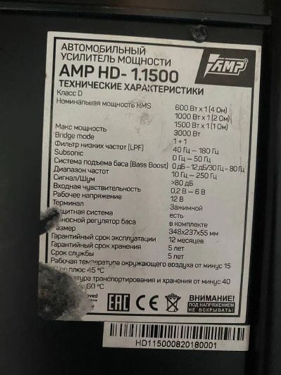 Лот: 19299841. Фото: 1. Усилитель AMP HD-1.1500. Усилители