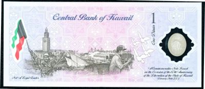 Лот: 6691473. Фото: 1. Кувейт 1 динар 2001г = ПРЕСС. Азия