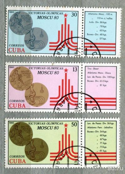 Лот: 9483763. Фото: 1. 1980 Куба Спорт Полная серия.. Марки