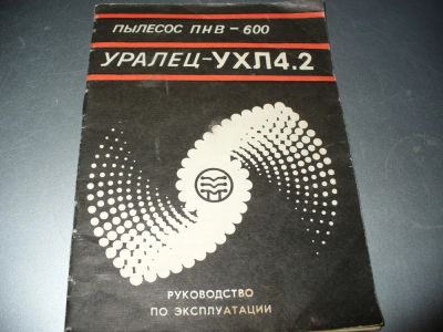 Лот: 9922689. Фото: 1. Советские разные инструкциии на... Другое (литература)