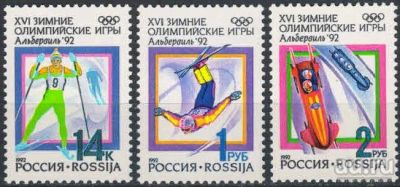 Лот: 17836217. Фото: 1. 1992, 10 января. XVI зимние Олимпийские... Марки
