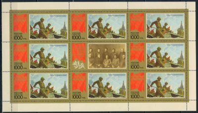 Лот: 19295871. Фото: 1. 1996. С праздником Победы! МЛ... Марки