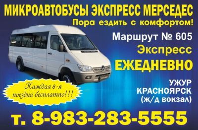 Лот: 13958870. Фото: 1. Микроавтобусы Ужур - Красноярск... Двигатель и элементы двигателя