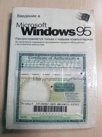 Лот: 12093657. Фото: 1. Операционная система Windows 95... Системные