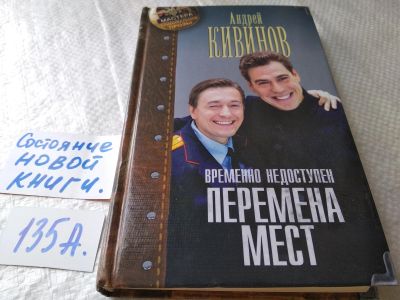 Лот: 18115757. Фото: 1. Временно недоступен. Перемена... Художественная