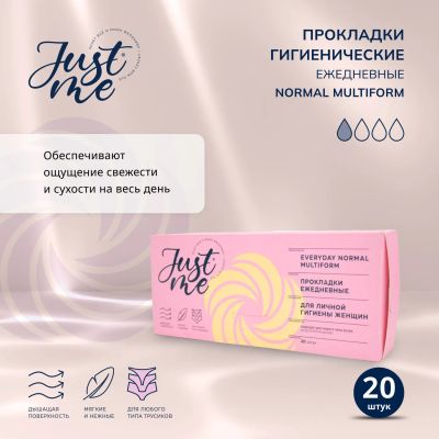 Лот: 23983352. Фото: 1. Джаст Ми прокладки гигиенические... Другое (красота и здоровье)