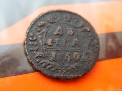 Лот: 13389678. Фото: 1. денга 1740. Россия до 1917 года