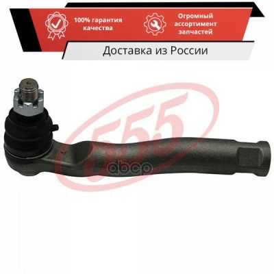 Лот: 20074945. Фото: 1. Наконечник рулевой тяги | лев... Ходовая, подвеска, рулевое управление