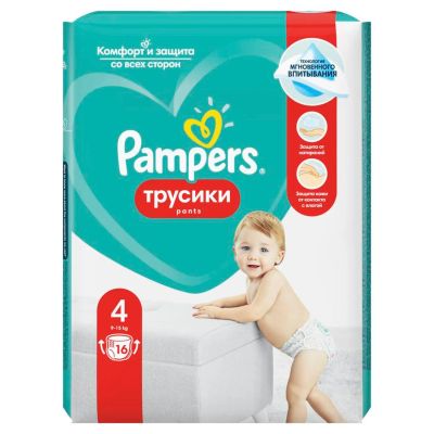 Лот: 23711259. Фото: 1. Памперс подгузники-трусики для... Лекарства