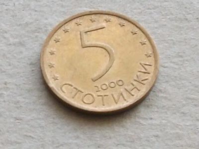 Лот: 19826913. Фото: 1. Монета 5 стотинка пять Болгария... Европа