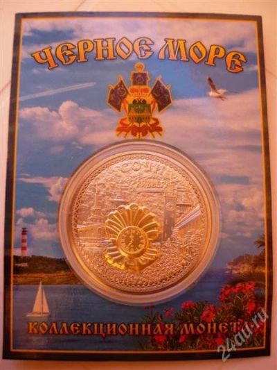 Лот: 2901325. Фото: 1. Эксклюзивная коллекционная монета... Россия после 1991 года