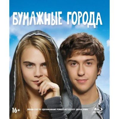 Лот: 24541554. Фото: 1. Blu-Ray диск ND Play Бумажные... CD, DVD, BluRay