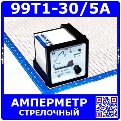 Лот: 24391010. Фото: 1. 99T1-30/5A -стрелочный амперметр... Головки измерительные, индикаторы