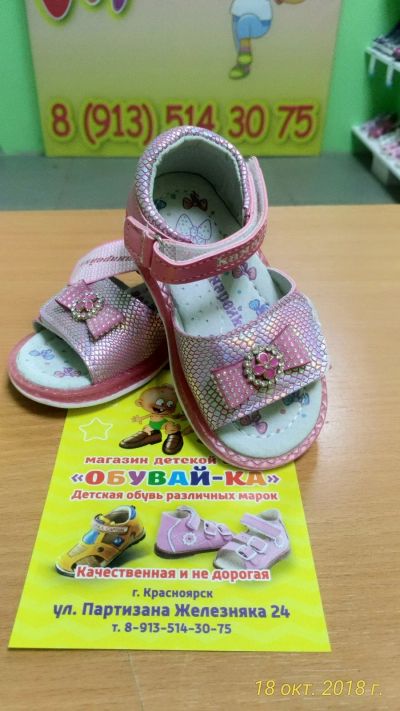 Лот: 12426764. Фото: 1. Сандали открытые (розовые). Сандалии