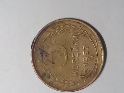 Лот: 14545171. Фото: 1. Монета 3. Россия и СССР 1917-1991 года