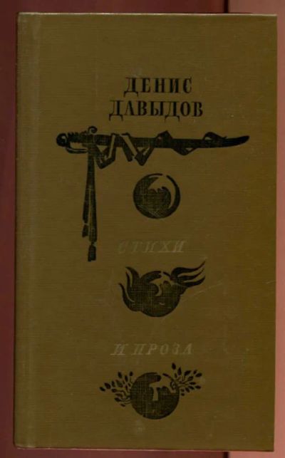 Лот: 23437217. Фото: 1. Стихи и проза | Художник Д. Бисти. Художественная для детей