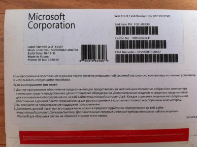 Лот: 4555281. Фото: 1. Windows 8.1 Pro Win64 Russian... Системные