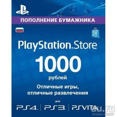 Лот: 9010264. Фото: 1. Карта пополнения бумажника play... Аксессуары для игровых приставок, консолей, геймпады