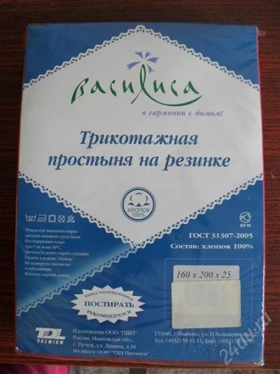 Лот: 1590906. Фото: 1. Простыня на резинке Хлопок 100... Постельное бельё
