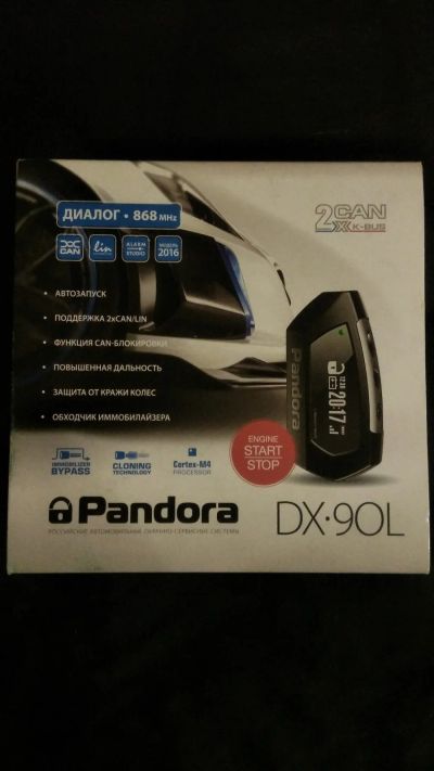 Лот: 12714197. Фото: 1. Pandora DX-90L. Автомобильные сигнализации