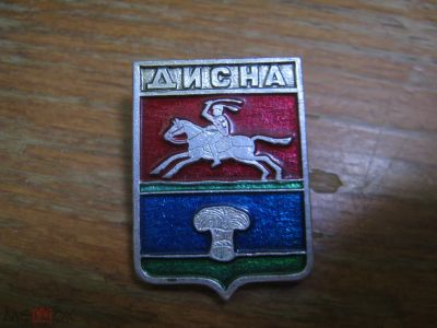 Лот: 20857947. Фото: 1. Значок Герб города Дисна. Сувенирные