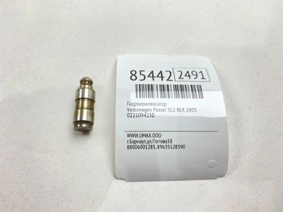 Лот: 22174555. Фото: 1. Гидрокомпенсатор Volkswagen Passat... Двигатель и элементы двигателя