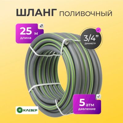 Лот: 24981246. Фото: 1. Шланг поливочный, 3/4 '', внутренний... Всё для полива
