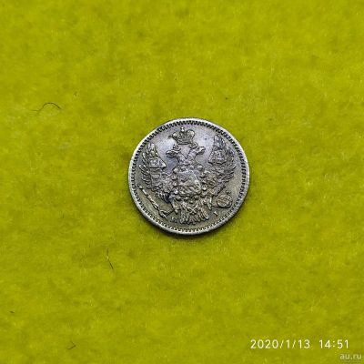 Лот: 15282537. Фото: 1. 5 копеек 1848 спб.нi. Россия до 1917 года