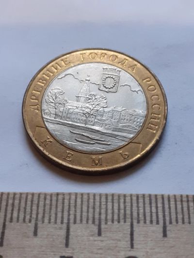 Лот: 18375010. Фото: 1. (№11915) 10 рублей 2004 год Кемь... Россия после 1991 года